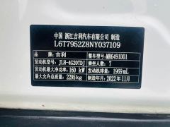 Geely Haoyue L 2.0T DCT Flagship - ფოტო 11