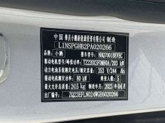 XPeng P7 P7i 702 Pro - фото 12