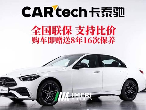 2025 Mercedes-Benz C-Class C 260 L Night Sport Edition - автомобиль из Китая