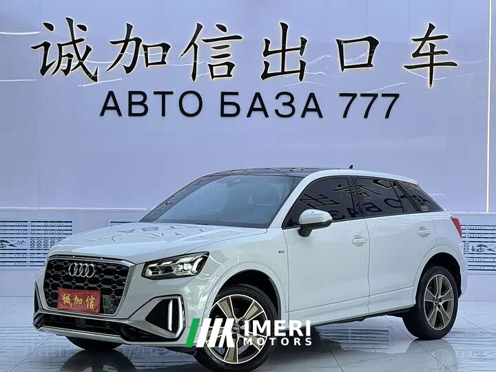 Audi Q2L 35TFSI Fashion Dynamic Edition
