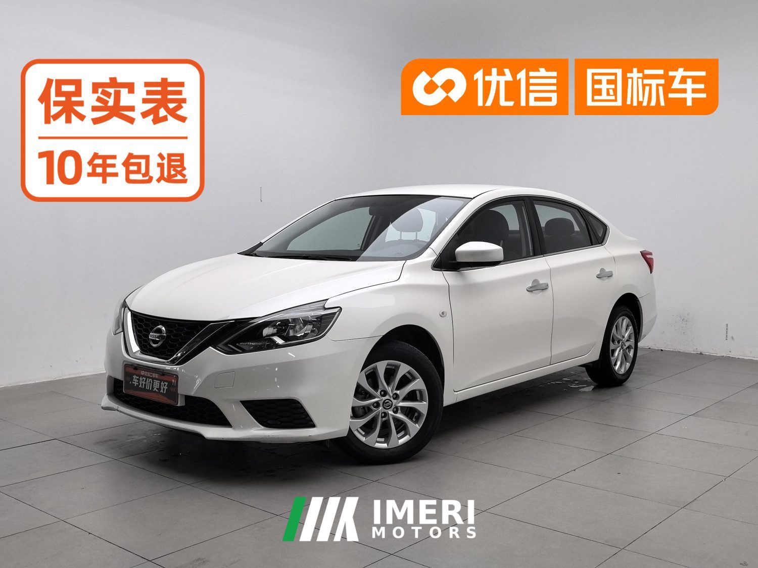 Nissan Sylphy Classic 1.6L XE Comfort Edition