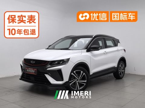2021 Geely Binyue 240T Dual Clutch Diamond Edition