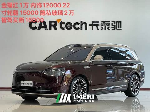 2025 AITO Wenjie M9 Extended Range Ultra 52kWh 6-Seater with 192-Line LiDAR - car from China