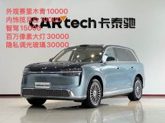 AITO M9 Extended Range Ultra 6-Seater - фото 1