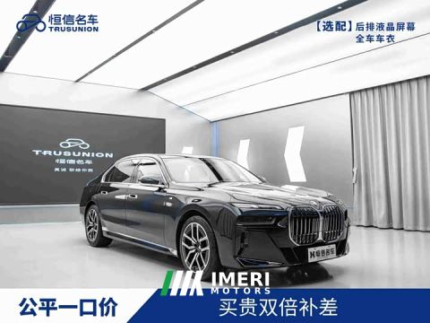 2023 BMW 7 Series 735Li M Sport Package