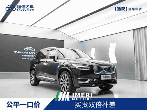 2023 Volvo XC90 B6 Smart Luxury Edition 7-Seater - car from China
