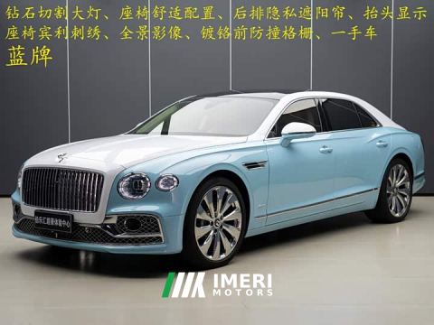 2024 Bentley Flying Plug-in Hybrid 2.9T V6 Hybrid Yadu version