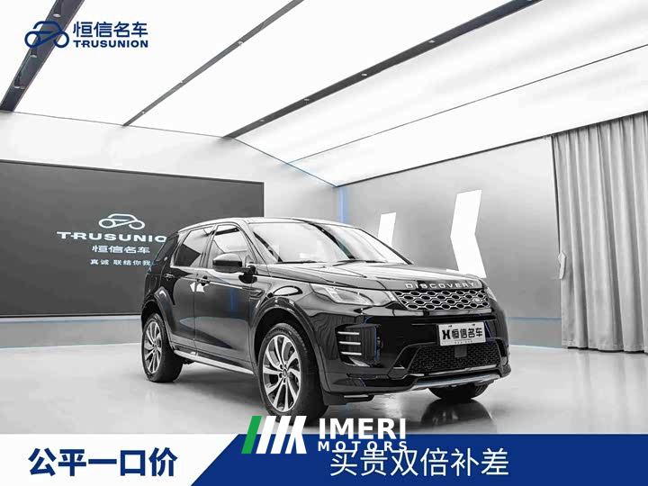 Land Rover Discovery Sport Performance Technology Edition - ავტომობილი ჩინეთიდან
