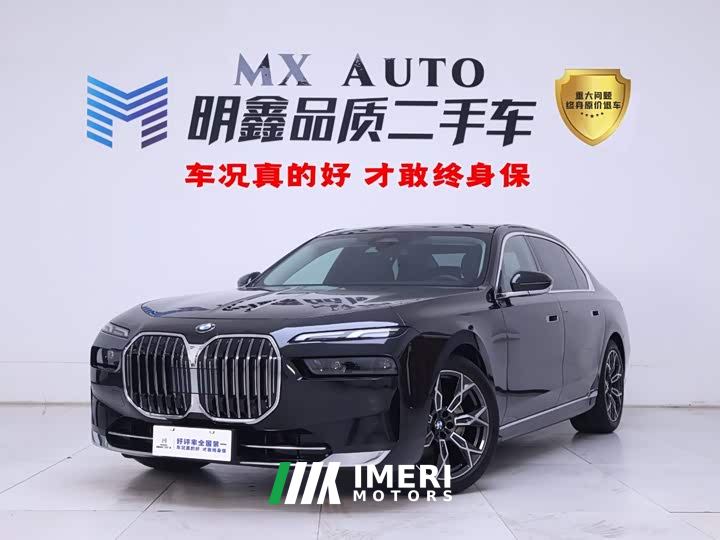 BMW 7 Series 735Li Luxury Package - ავტომობილი ჩინეთიდან