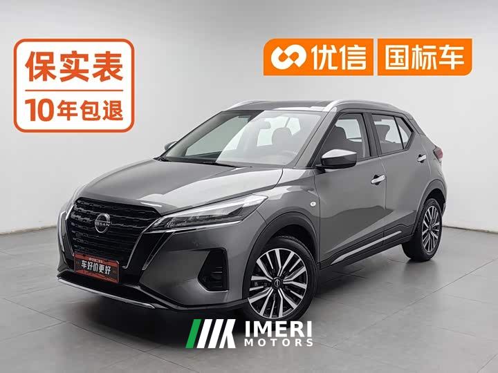 Nissan Jingke Jingqing Edition 1.5L Stylish Version