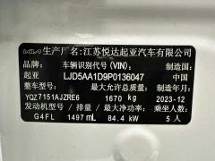 Kia Situs 1.5L CVT Luxury - ფოტო 19