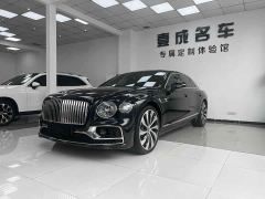 Bentley Flying Spur 4.0T V8 Standard Edition - ფოტო 1