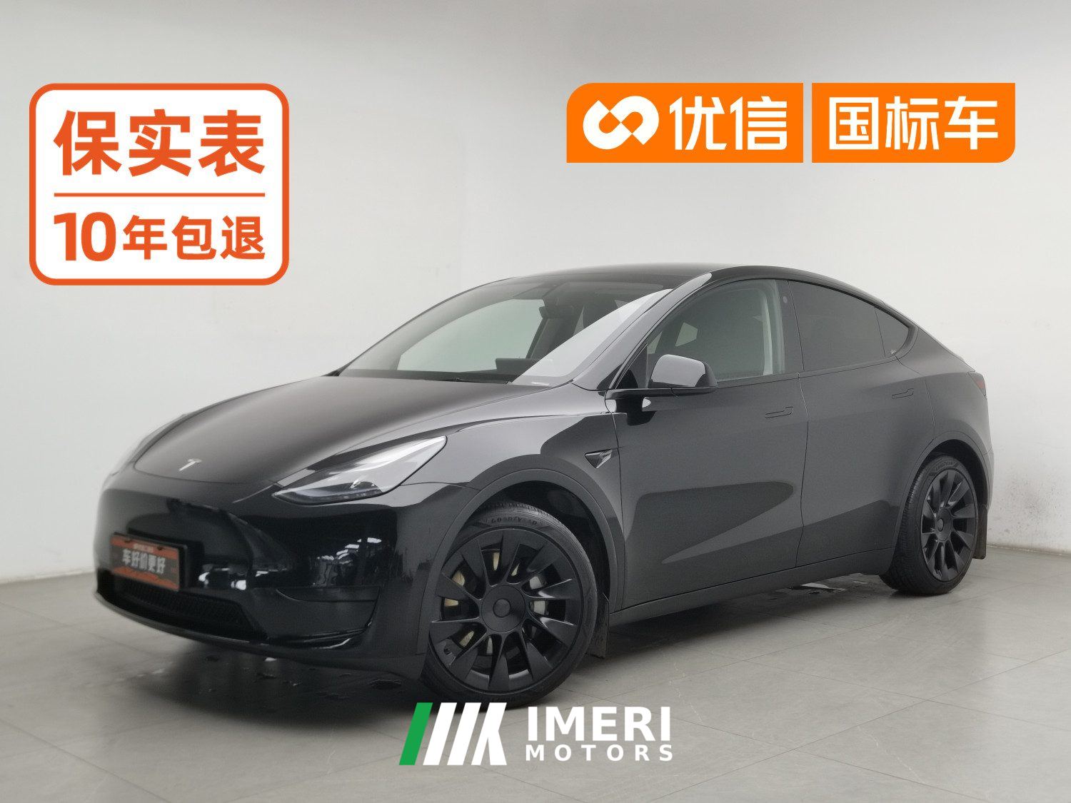 Tesla Model Y Facelift 545km Rear-Wheel Drive Edition