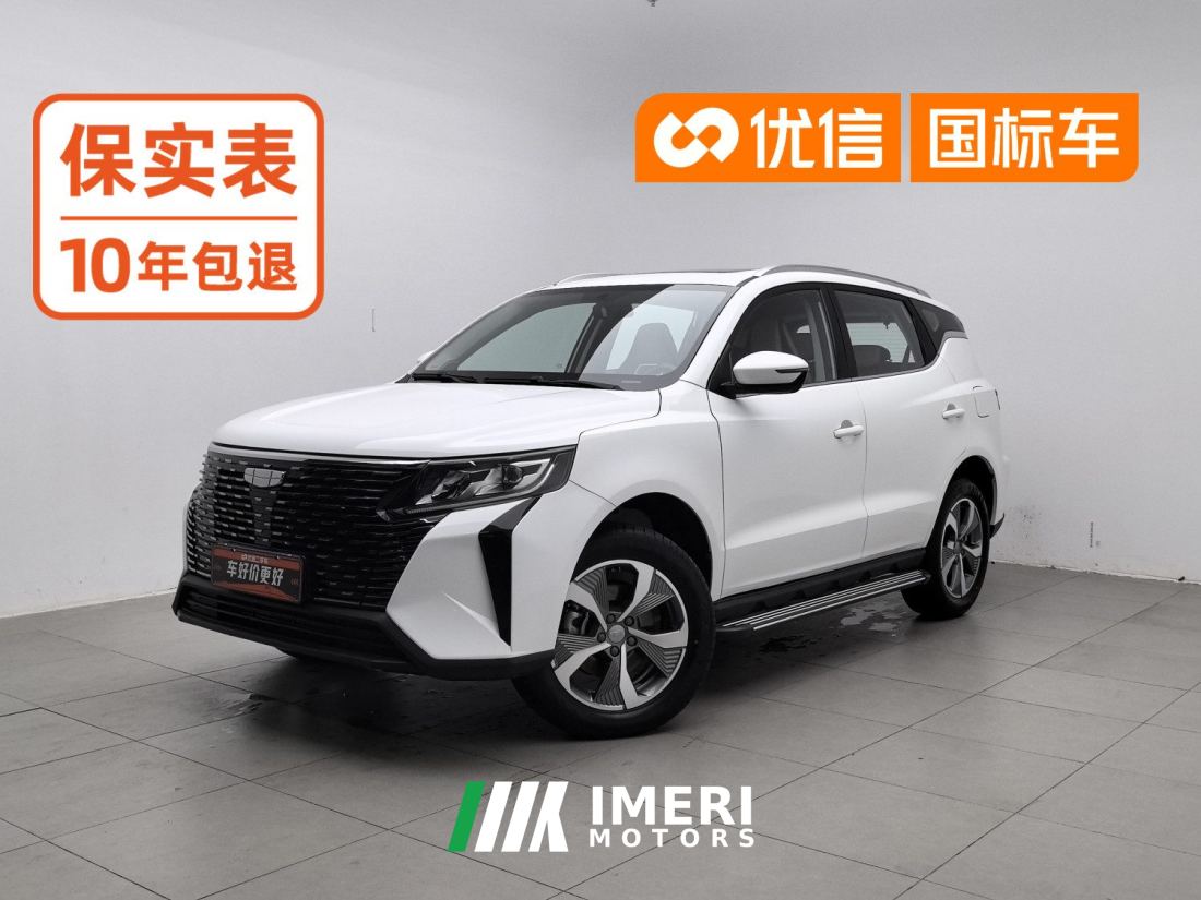 Geely Haoyue PRO 1.5T Edition - ავტომობილი ჩინეთიდან