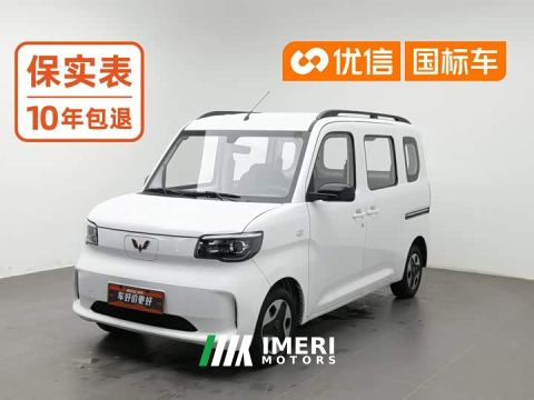 2025 Wuling Zhiguang New Energy 201km Comfort - автомобиль из Китая