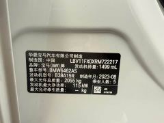 BMW X1 sDrive20Li X Design Package - фото 17