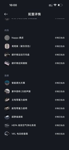 Xiaomi YU7 760km AWD Max - photo 15