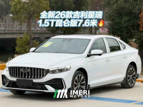 2026 Geely Xingui Xingrui Dongfang Yao 1.5T Kunlun Dual-Clutch