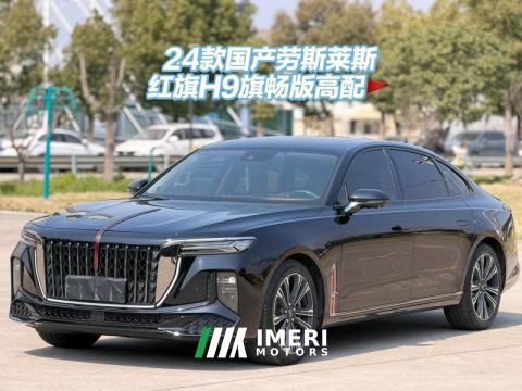 2024 Hongqi H9 2.0T RWD Flagship Private Custom Fashion Edition 5-seater