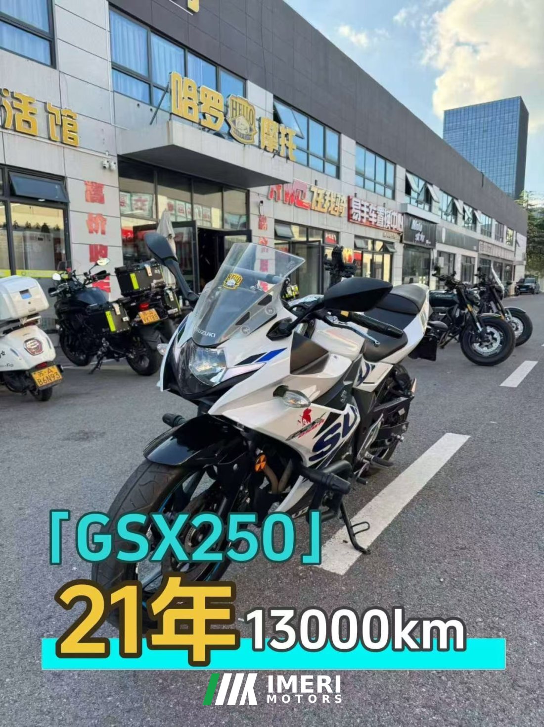 Haojue Suzuki GSX250R - მოტოციკლი ჩინეთიდან