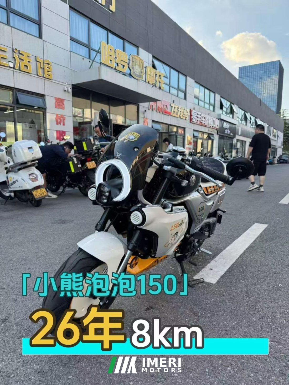 Zongshen Little Bear 150 cc - მოტოციკლი ჩინეთიდან
