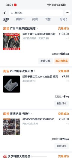 QJMOTOR Flash 300 - ფოტო 3