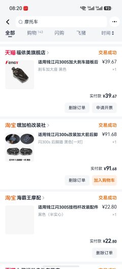 QJMOTOR Flash 300 - ფოტო 5
