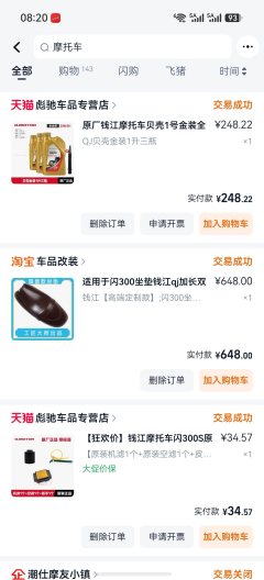 QJMOTOR Flash 300 - ფოტო 6