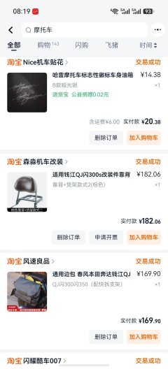 QJMOTOR Flash 300 - ფოტო 8