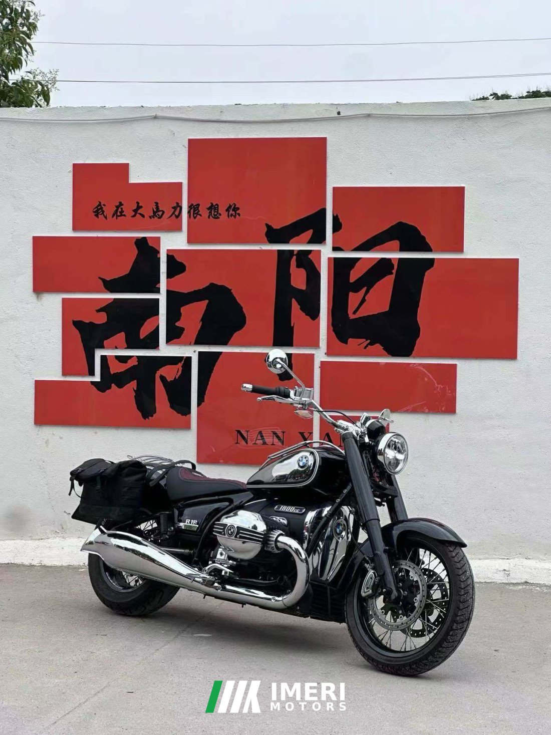 BMW R 18 1800 cc - მოტოციკლი ჩინეთიდან