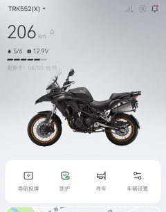 Benelli TRK552 550 cc - ფოტო 2