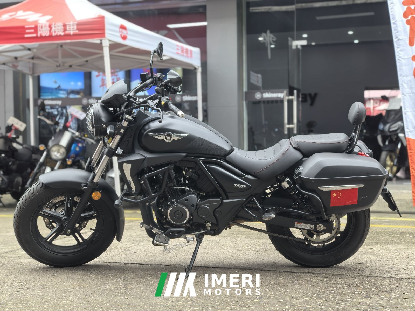 2022 Haojue TR300