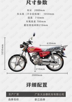 Haojiang HJ125-2C CG 124 cc - ფოტო 2