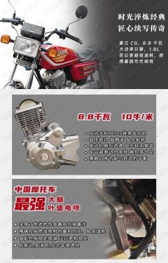 Haojiang HJ125-2C CG 124 cc - ფოტო 5
