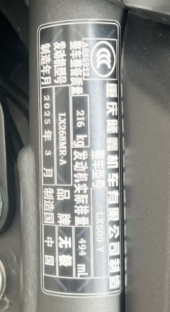 Voge DS525 500 cc - ფოტო 5