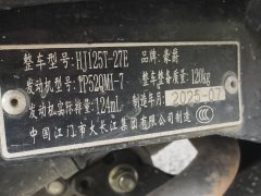 Haojue AFR125 - ფოტო 2