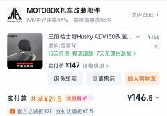 SYM Husky ADV150 - ფოტო 8
