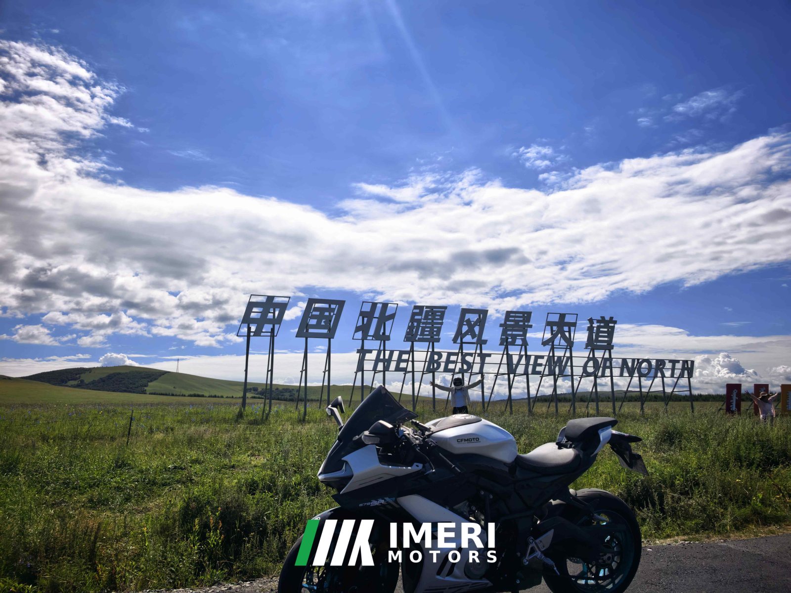 2024 CFMOTO 675SR-R