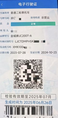 Jincheng Tiramisu 200 cc - ფოტო 5