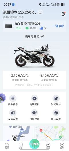 Haojue Suzuki GSX250R - ფოტო 11