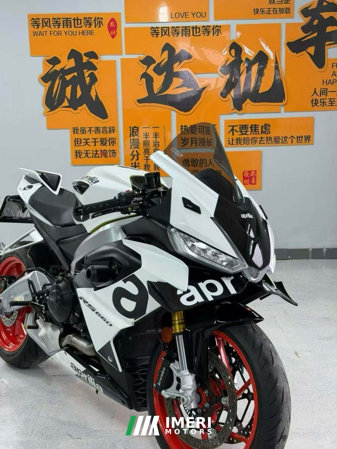 Aprilia RS 660 - მოტოციკლი ჩინეთიდან