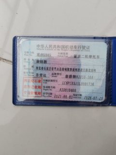 Haojue DR150 - ფოტო 6