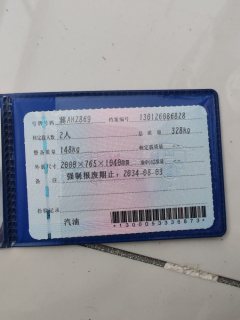 Haojue DR150 - ფოტო 7