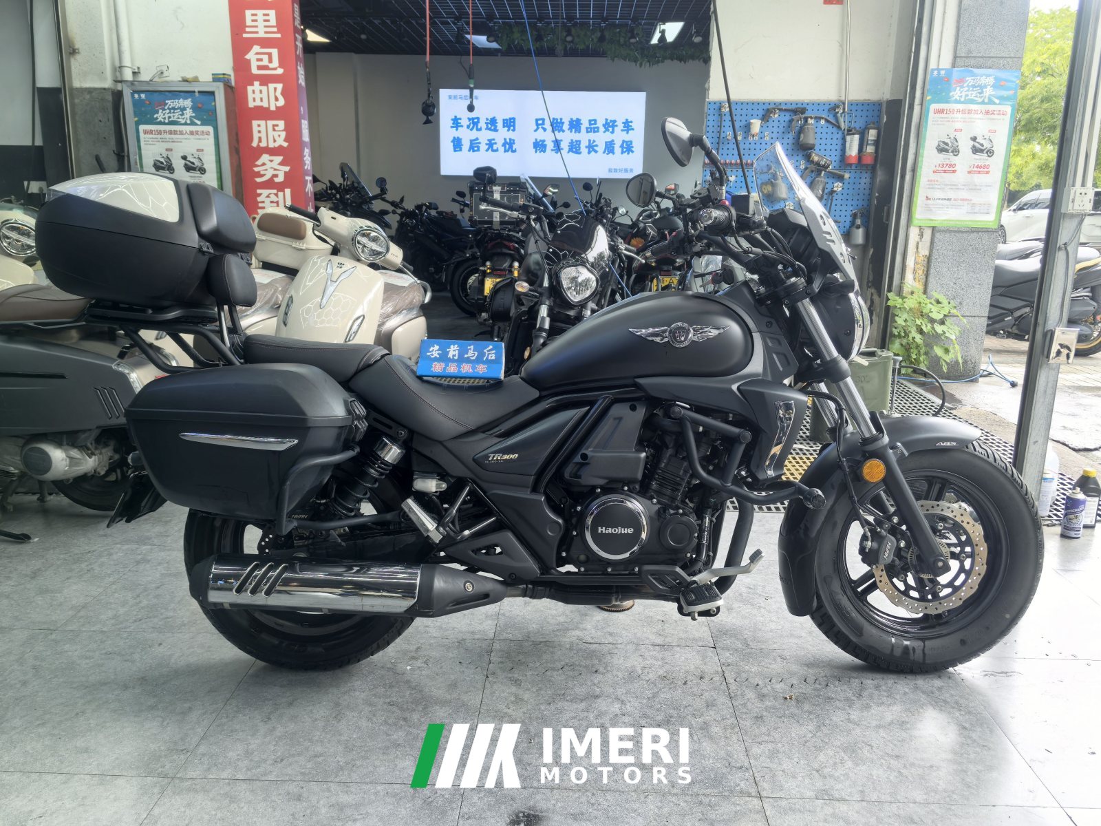2022 Haojue TR300