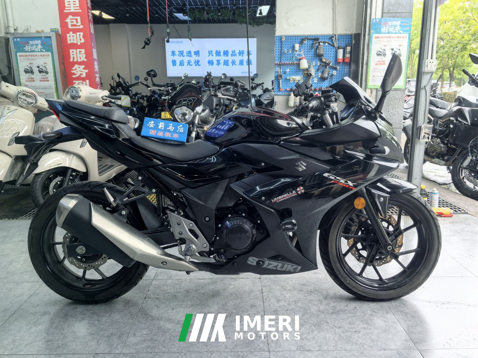 2021 Haojue Suzuki GSX250R