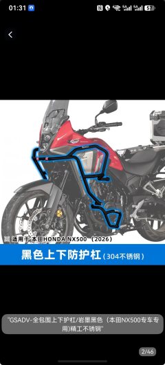 Honda NX500 - ფოტო 4