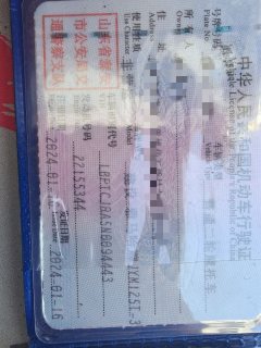 Jianshe Yamaha Xuying 125 - ფოტო 3
