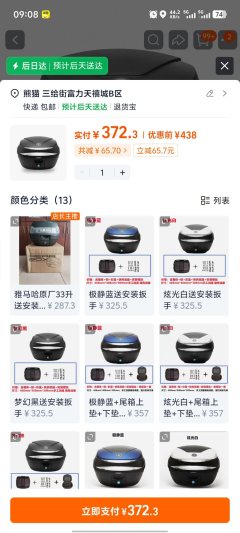 Jianshe Yamaha Xuying 125 - ფოტო 4
