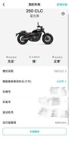 CFMOTO 250CL-C - ფოტო 8