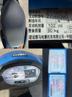 Jianshe Yamaha 100 - photo 7